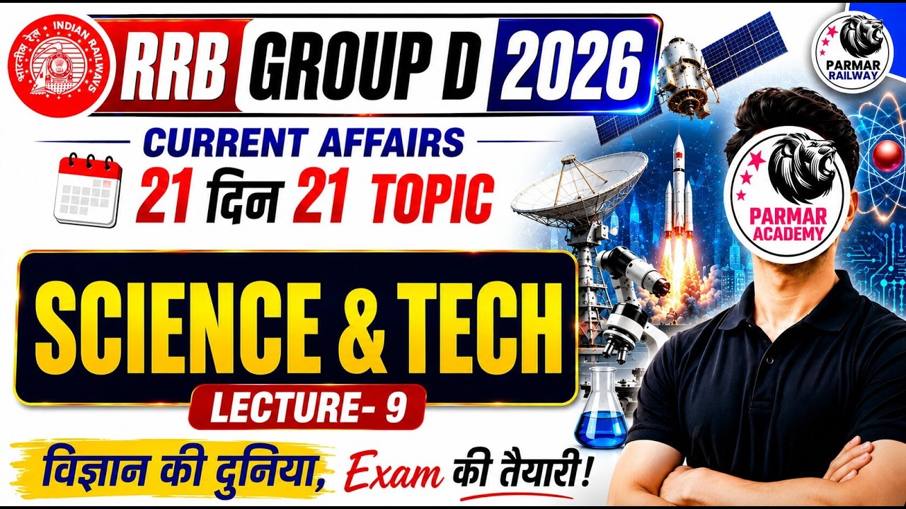 RRB GROUP D 2026 | CURRENT AFFAIRS | SCIENCE & TECH | BY PARMAR SIR