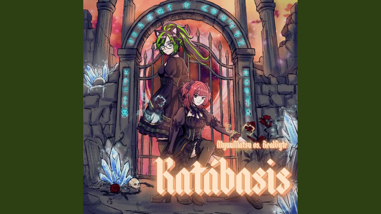Katábasis