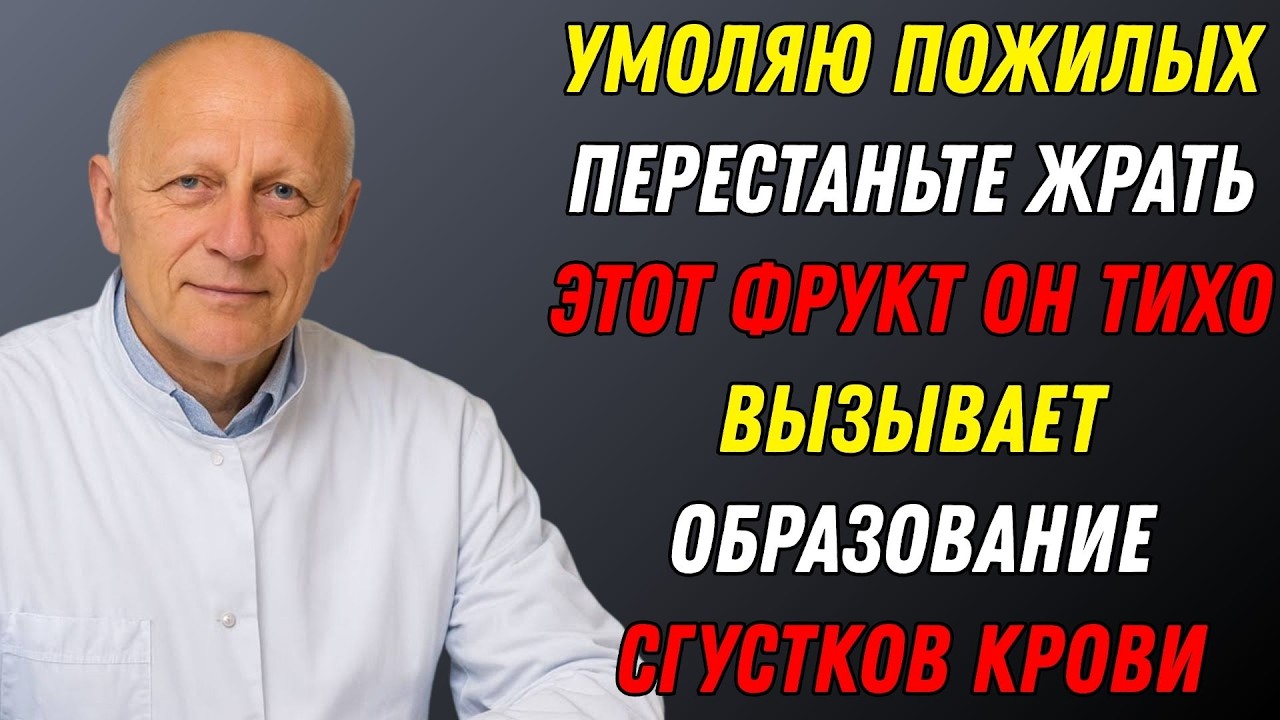 Скрытая опасность фруктозы: как «здоровое питание» разрушает сосуды мозга