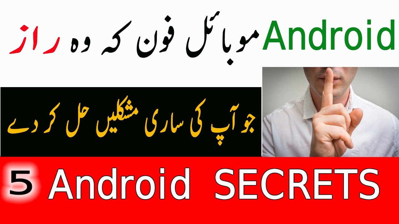 5 Amazing Android SECRETS, TIPS and TRICKS 2017 MUST WATACH Urdu/Hindi