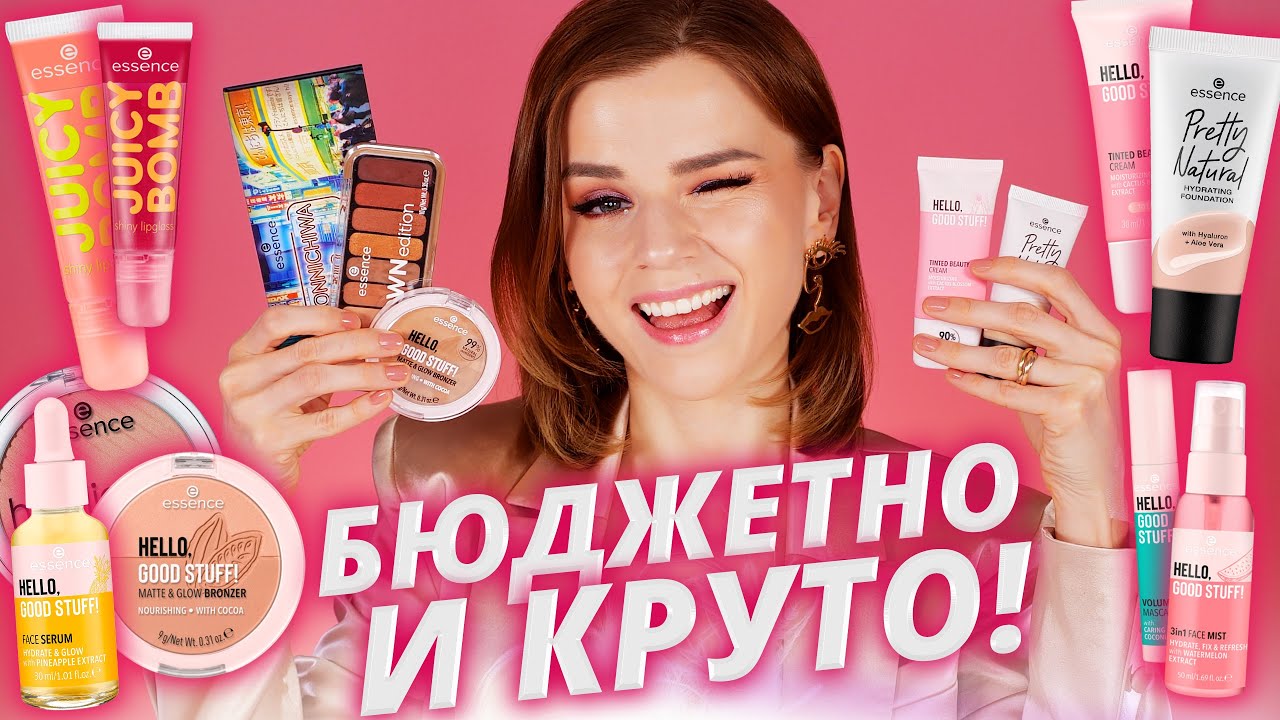 Долгожданные БЮДЖЕТНЫЕ НОВИНКИ ESSENCE: Лучшие и худшие! | Бюджетная косметика