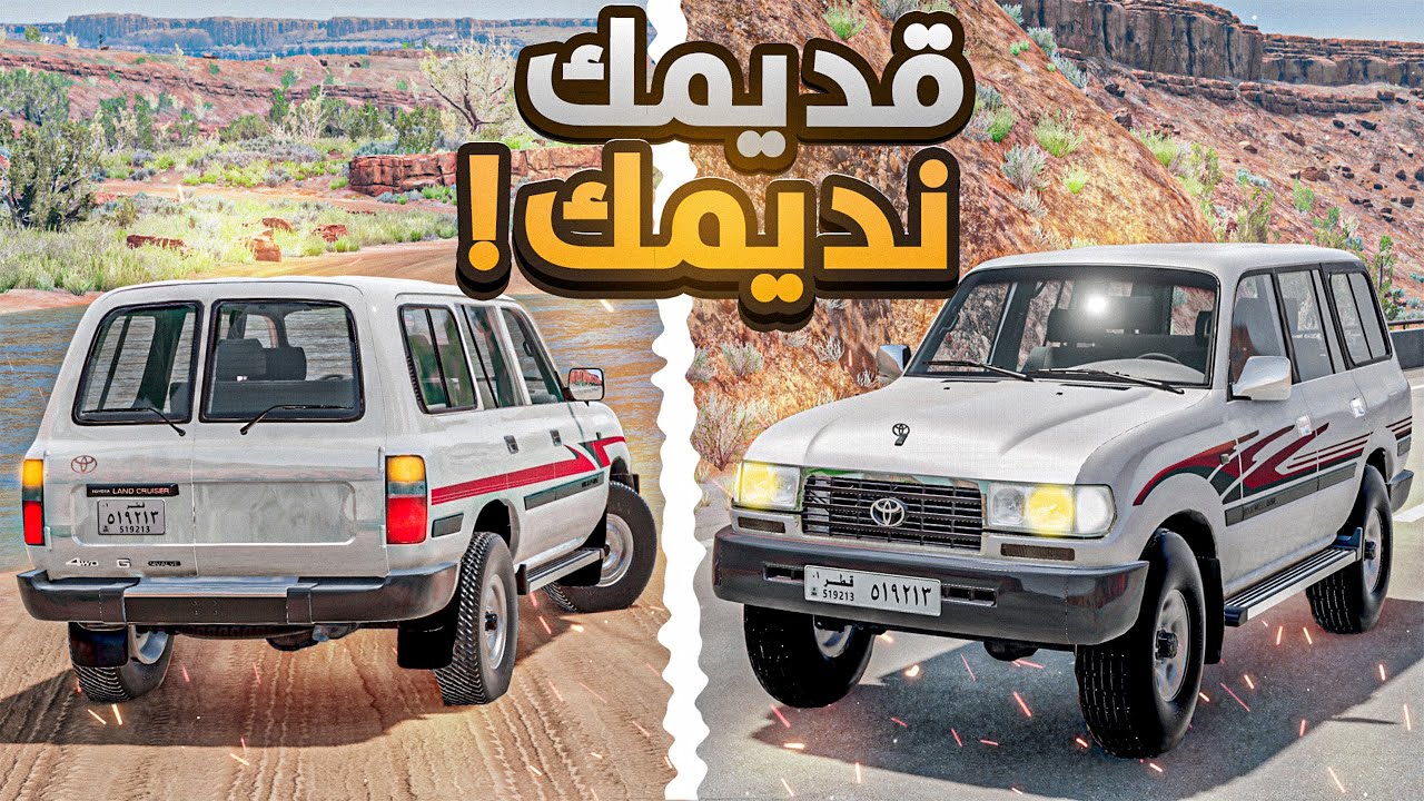 محاكي الحوادث  :  أشتريت لاندكروزر 1995 مخزن !! 😱( تطعيس🔥) BeamNG.drive