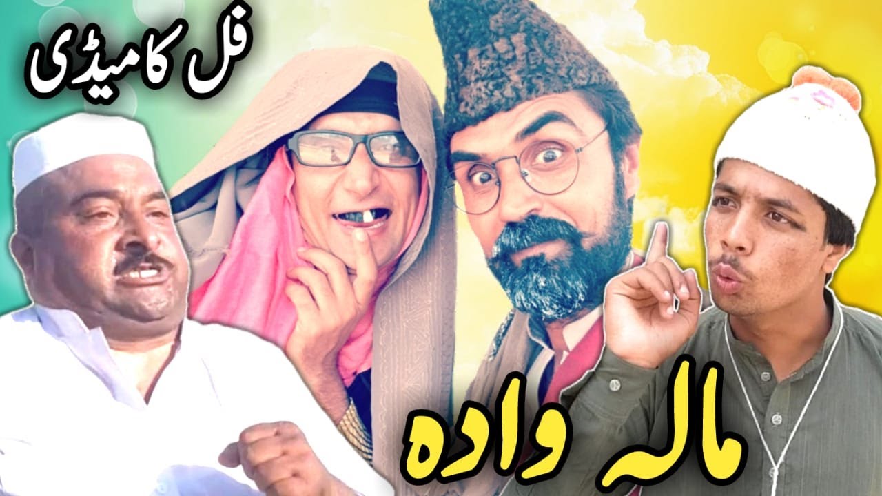 Mala Wada Pashto Funny Video By Daji Gull Vines