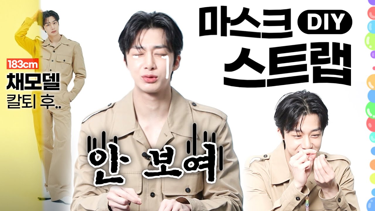 [ENG] 집중✨ 형원(HYUNGWON) 이가 한 땀 한 땀 공들인 이 시국 필수템?!😆👍 #마스크줄 나갑니다! #폴라로이드 도 같이 드려요!🎁