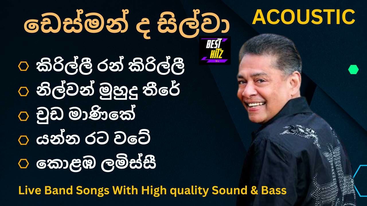 ඩෙස්මන් ද සිල්වා  Acoustic Songs Collection Desmond de Silva Best Songs list Best hitz