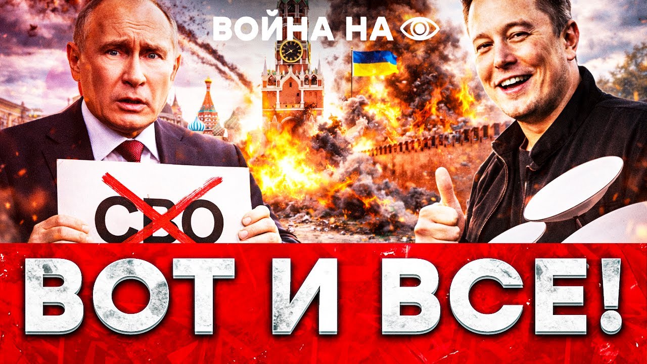 Депутат РФ призвал ЗАКОНЧИТЬ СВО! Маск ПОДДЕРЖАЛ ВСУ! Карма в действии! | Война наочно