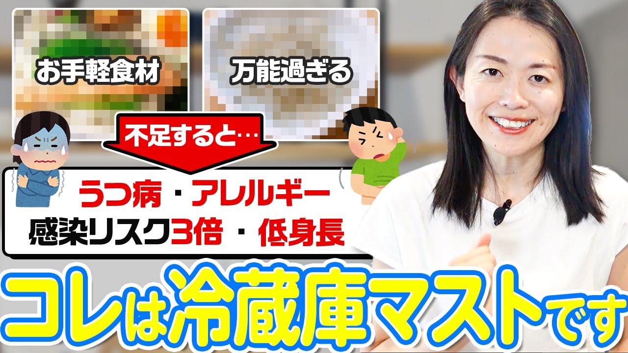 感染リスク3倍、発達やうつにも関係するこの栄養素が不足しがちなのでおすすめ食材をご紹介します