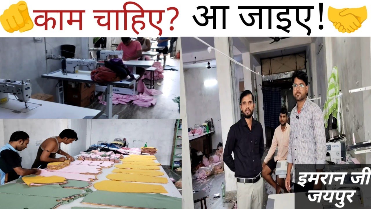 Readymade Shirt 👔 Manufacturing factory.Tailor Karigar Job Vacancy 🤑@vinaycuttingking9406 