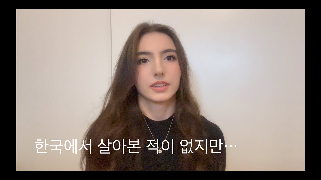 내가 한국어를 배우된 계기 | 내가 한국에 대해서 알게된 계기