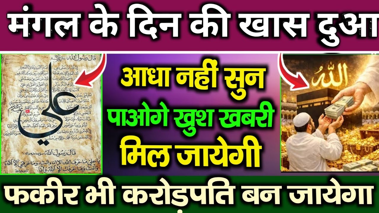 शनिवार के दिन की दुआ 🤲 दुआ ए रोज़ी 🤫एक बार लाज़मी सुनें | Morning dua🤫| Dua for money | Dua E Hajat