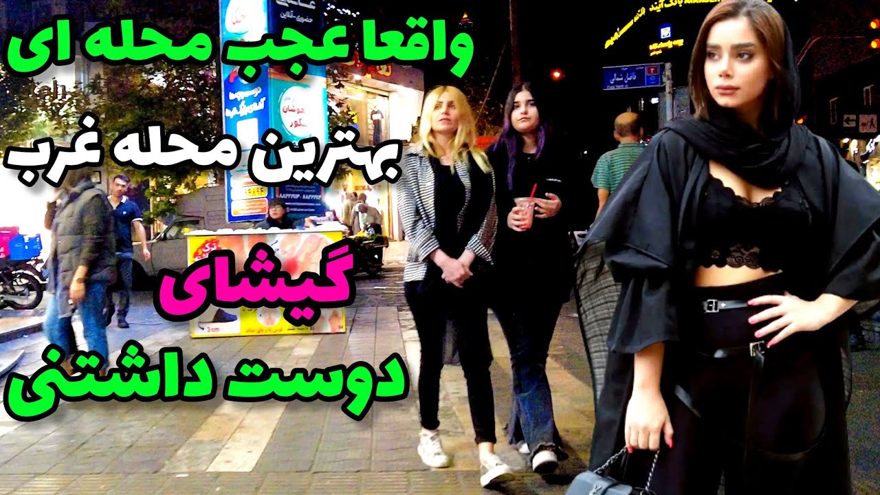 Iran/Geisha neighborhood / محله گیشا