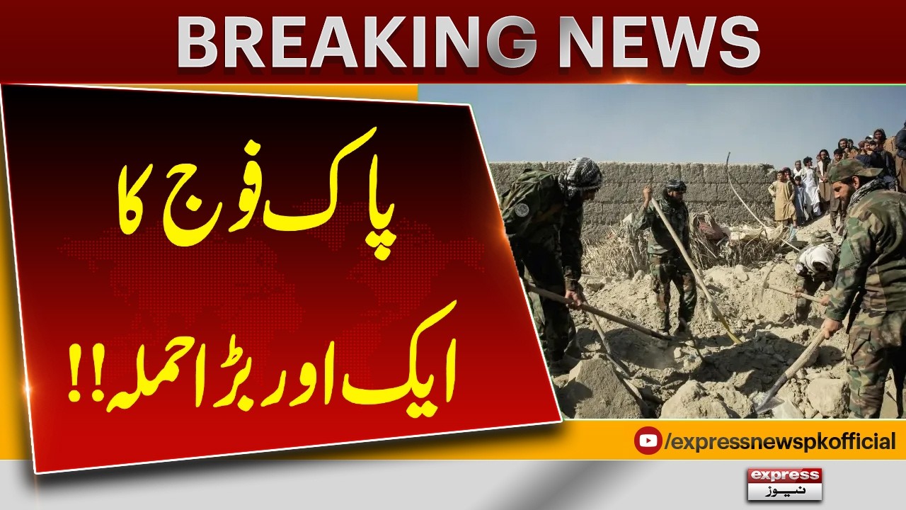 Pakistan Air Force Launches Another Massive Strike | Pak Afghan Border Update | Breaking News