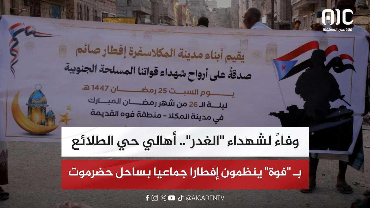وفاءً لشهداء 