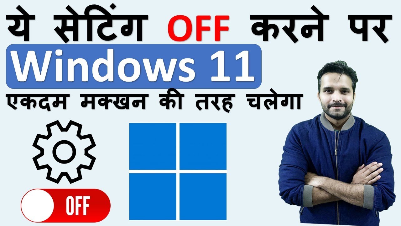 ये सेटिंग बंद करते ही Windows 11 चलेगी फ़ास्ट | Turn These Setting Off to Make Windows 11 Faster