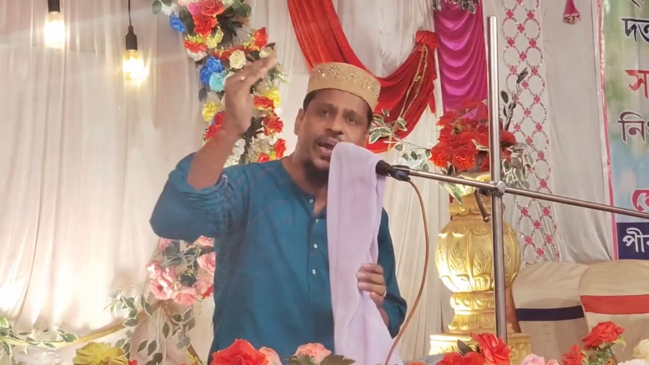 আফেরি সিদ্দিকীর ওয়াজ