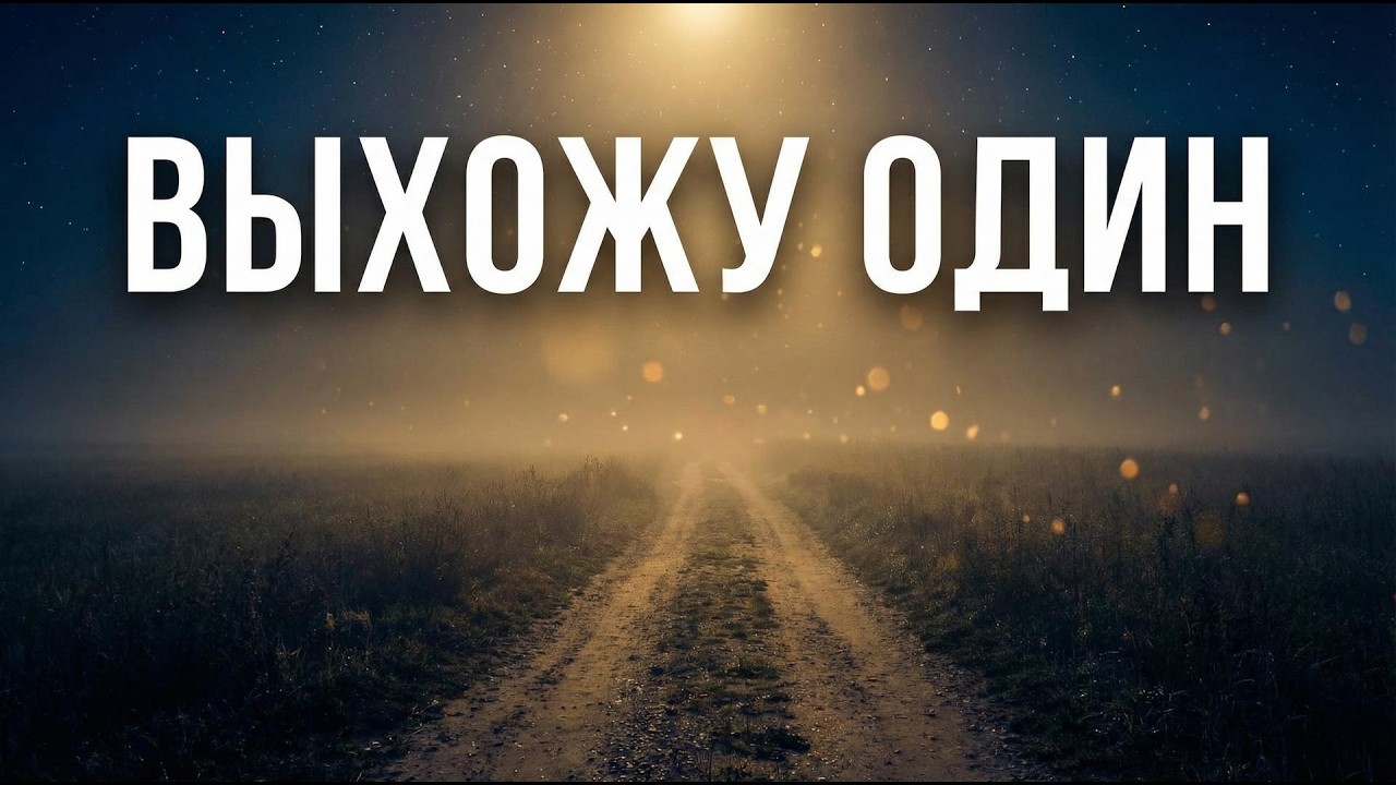М.Ю. Лермонтов — Выхожу один я на дорогу 🌌 | Очень красивая песня