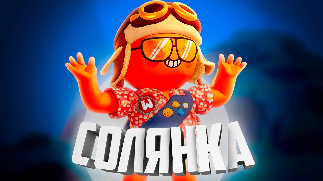 Солянка из PEAK'a