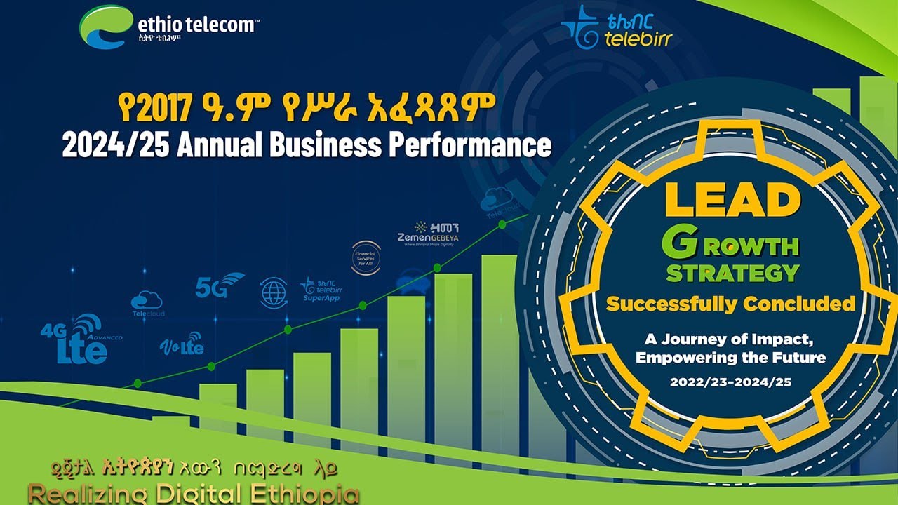 የ2017 በጀት ዓመት የሥራ አፈጻጸም እና የLEAD  Growth ስትራቴጂ ማጠቃለያ ሪፖርት መርሐ ግብር!