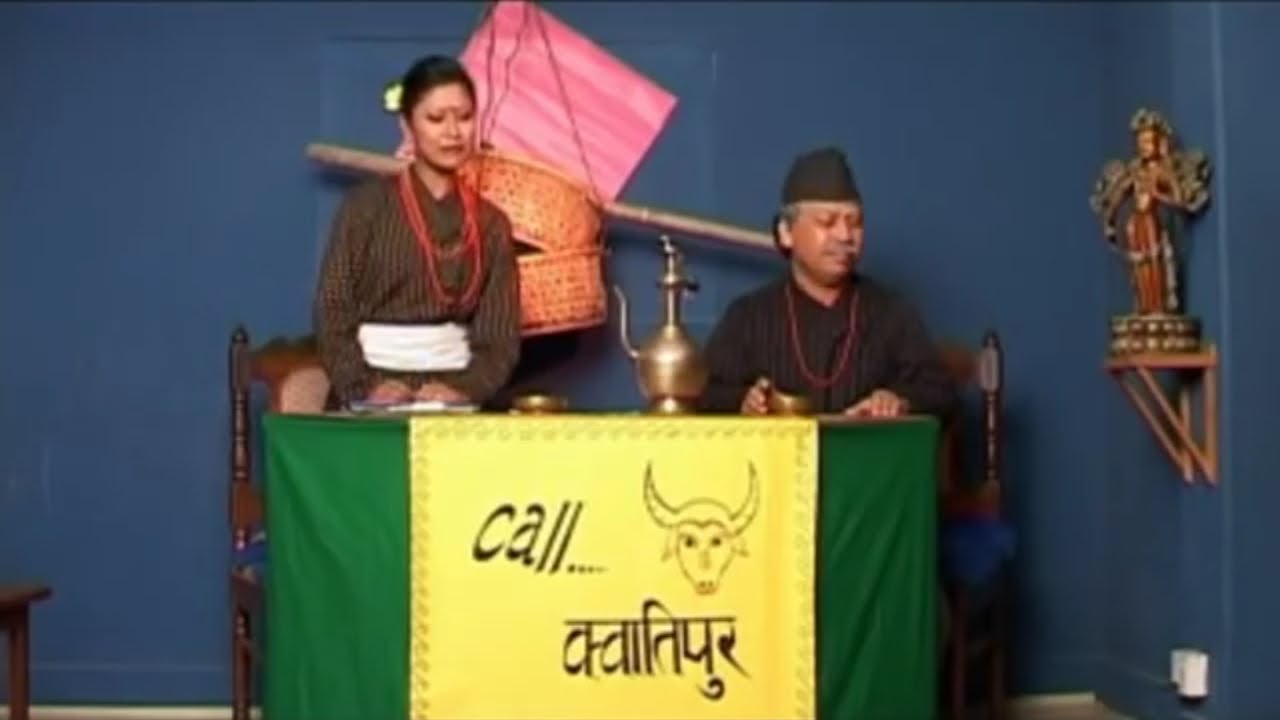 DhauBaji ( धौ बजी ) Part 2 _ New Newari Movie