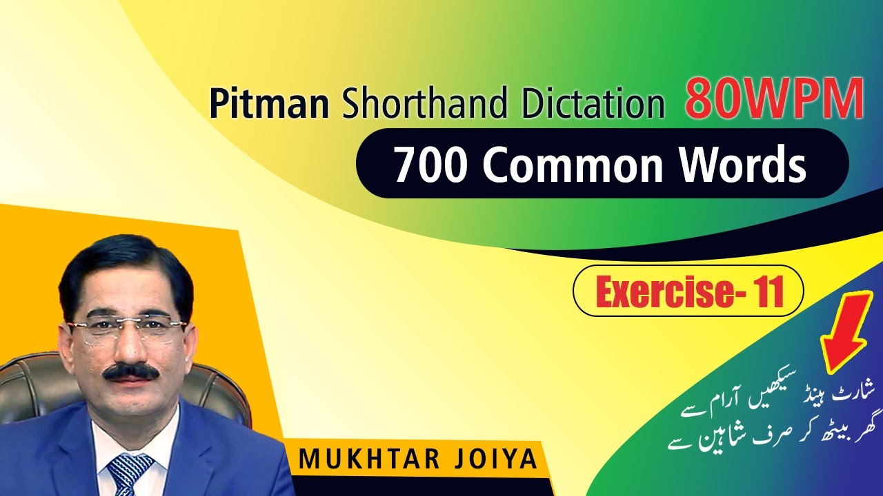 80WPM Dictation Speed Ex- 11 in English of Stenography | Mukhtar Joiya