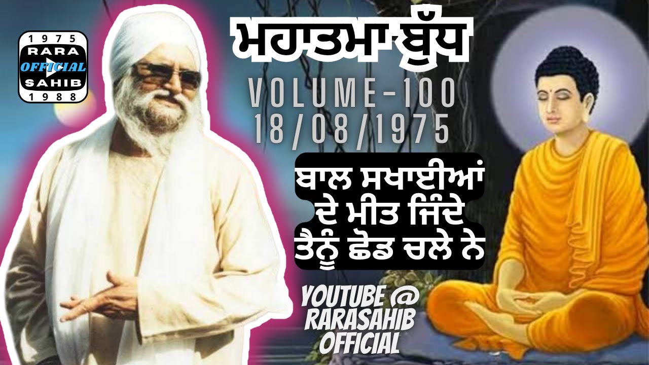 100th | Ik Sauvaan | Deevan | Wadde Maharaj | Sant Isher Singh Ji Rara Sahib Wale | Vol-100