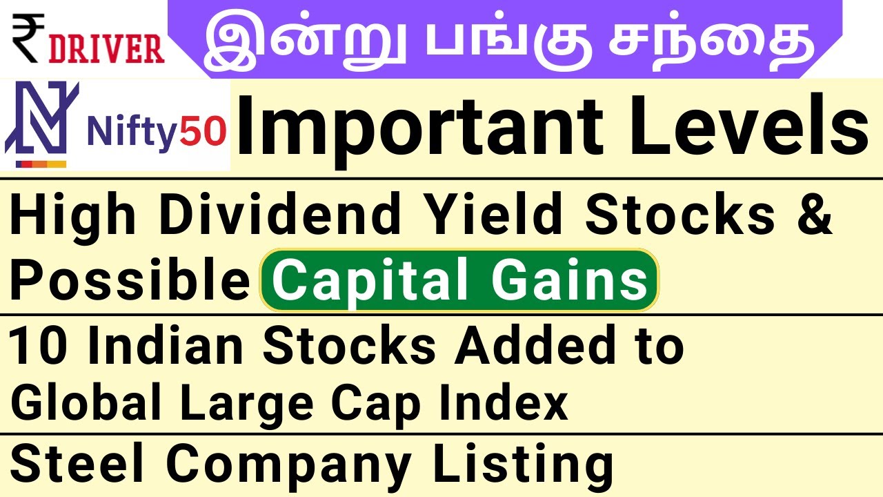 TCS news Today share market Tamil share market stock news HCL Tech L&T Hindustan Zinc NMDC Steel new