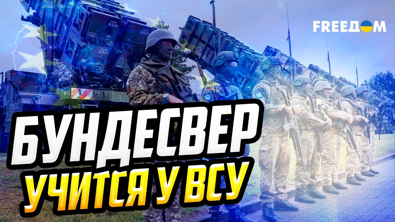 Германия передает Украине 35 РАКЕТ для Patriot на фоне новых угроз