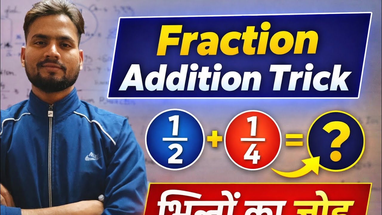 Addition of fraction very easy tricks