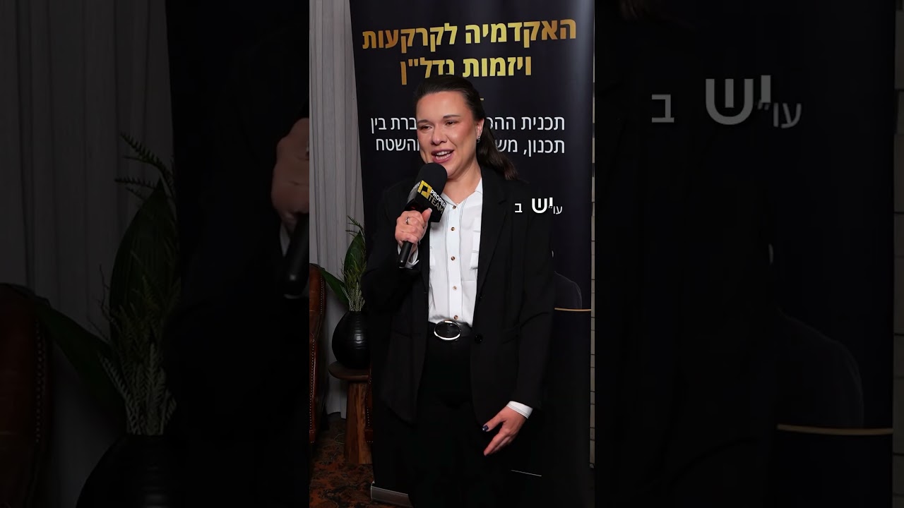 יוליה ממליצה על האקדמיה לקרקעות🎯
