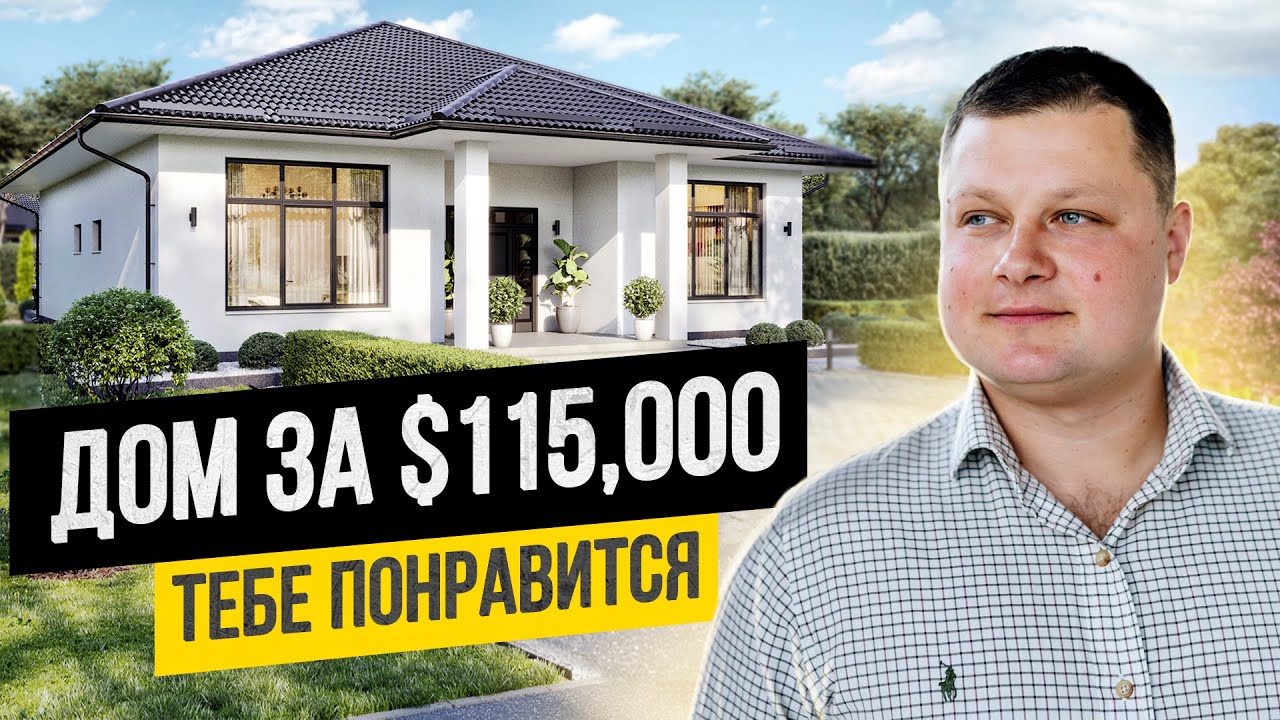 ОБЗОР загородного ДОМА под Киевом 135 м² + мансарда | Коттеджи на Киевской Купить дом под Киевом