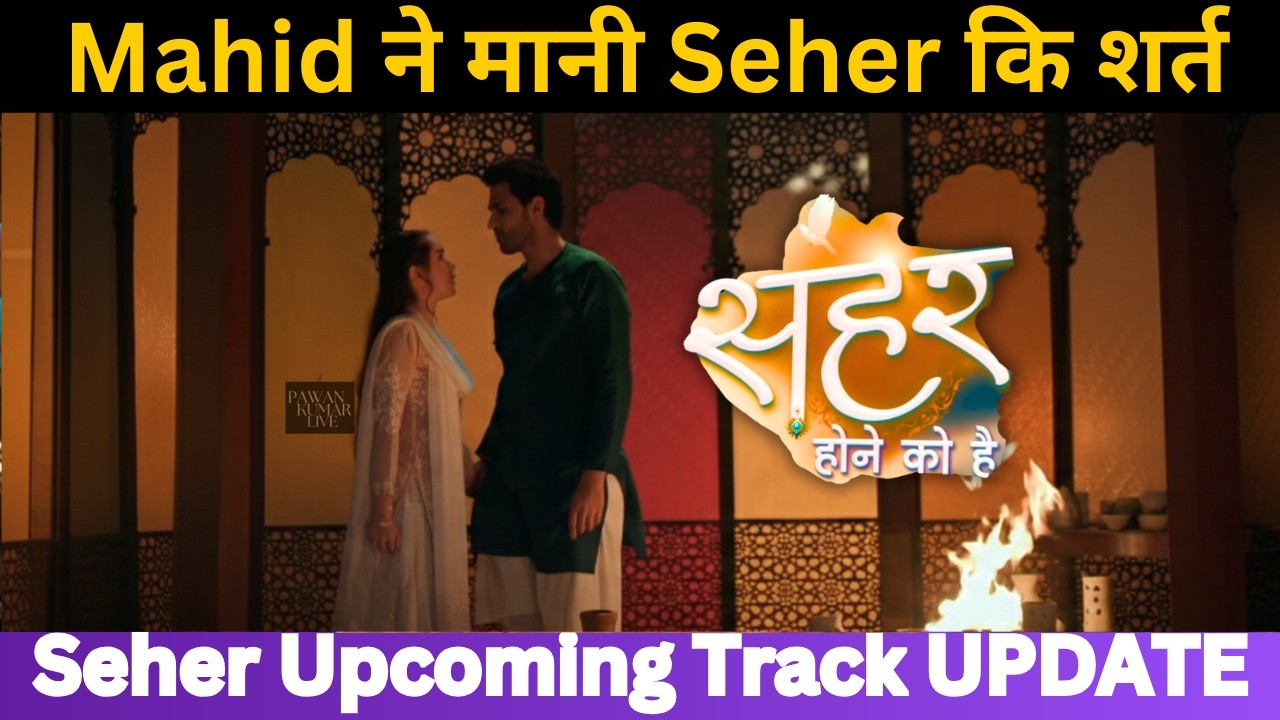 Mahid ने मानी Seher कि शर्त | Seher Hone Ko Hai Today Episode-23 February 2026 | LATEST UPDATE 