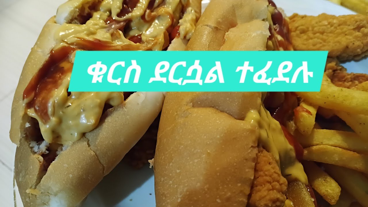ሰላም ከደራችሁ ያናስ ቁርስ ደርሷል