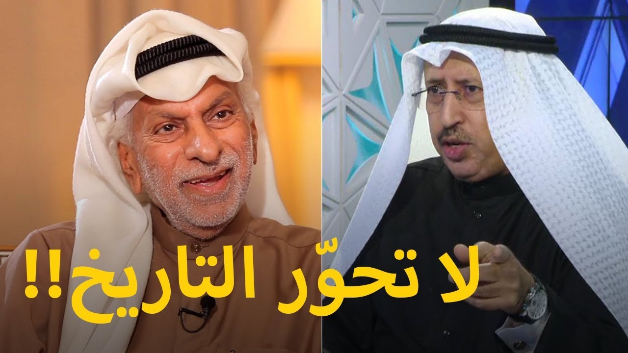 الرد الكامل من سامي النصف على د.عبدالله النفيسي حول تصريح 