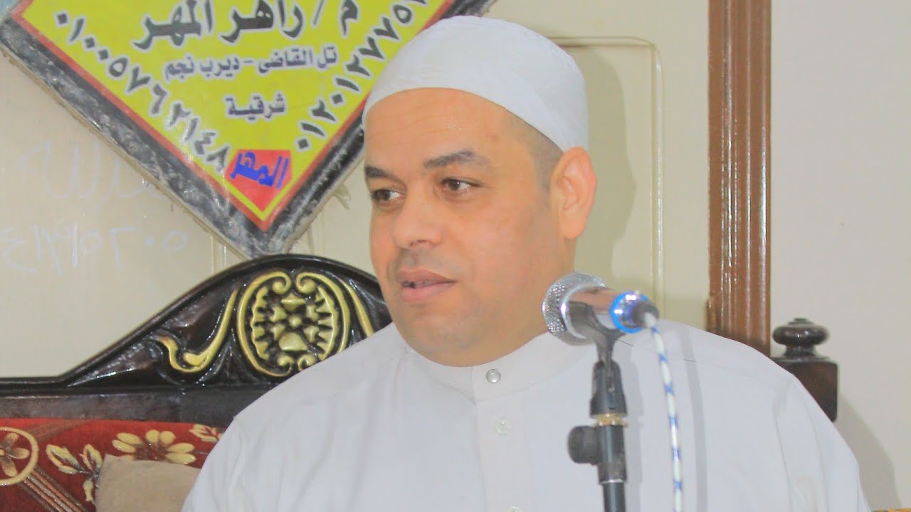 كلمه فضيله العلم الكبير الشيخ محمد رجب من واجب عزاء زوجه المهندس طارق مروان شبانة ديرب نجم شرقيه 