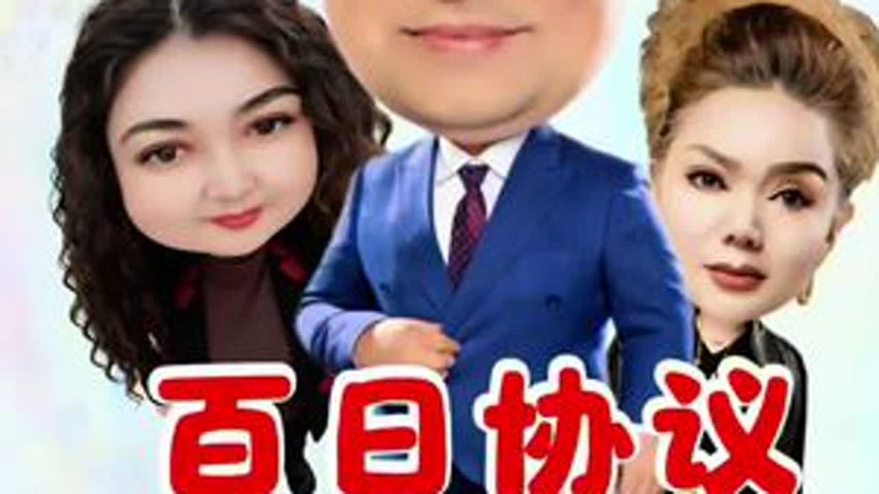 #虚构演绎仅供娱乐 #搞笑幽默#原创搞笑#笑话#搞笑夫妻