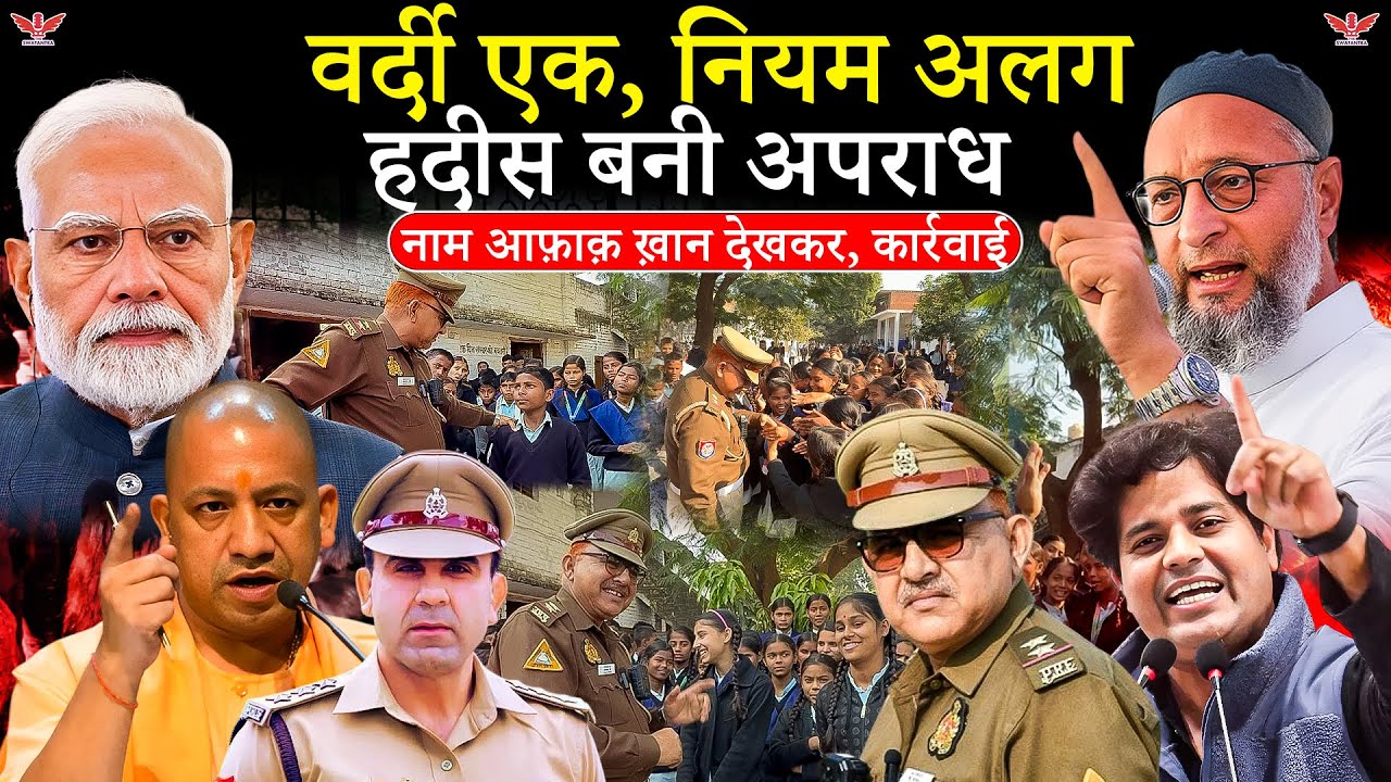 Kannauj ट्रैफिक इंस्पेक्टर Afaq Khan क्यों किया गया लाइन हाजिर? हिंदूवादी संगठनों ने की थी शिकायत