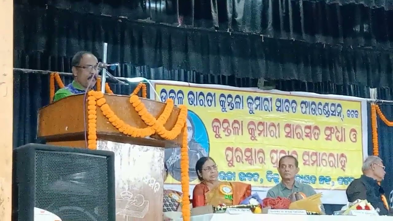 14th Mar 2026 II Utkalbharati Kuntala Kumari Sabat Smruti Sandhya II Sarala Bhawan Cuttack