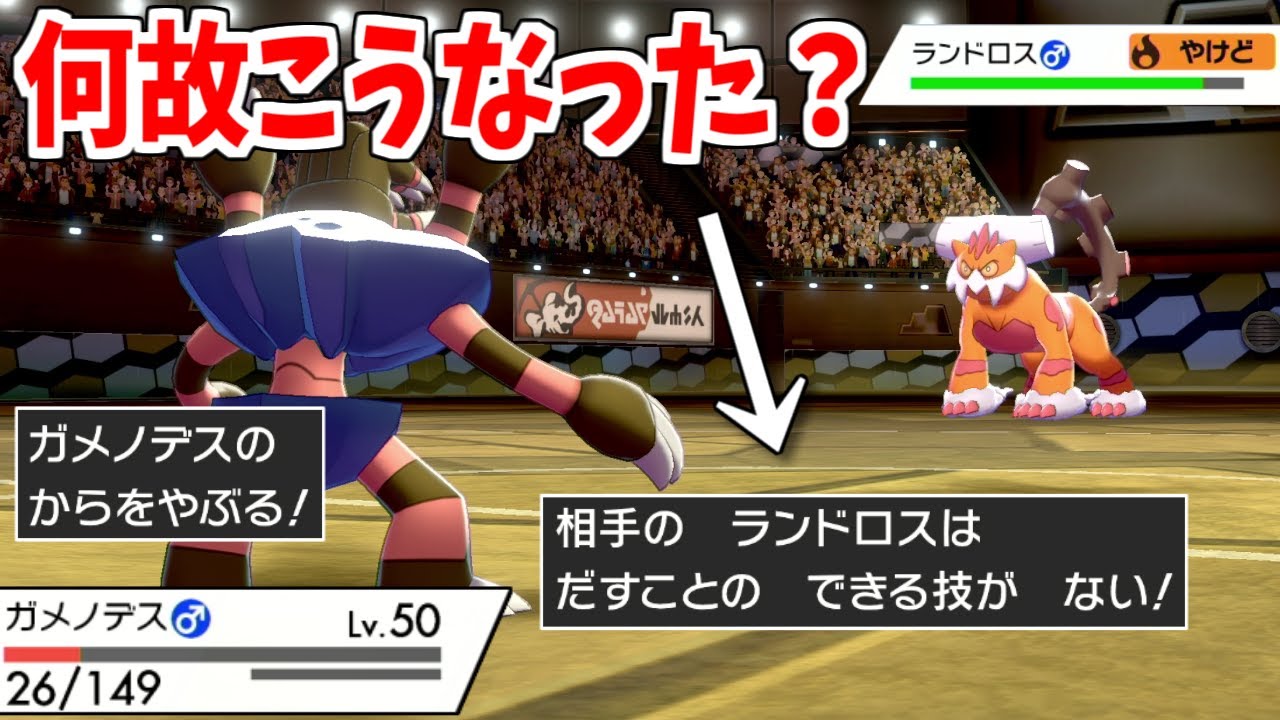 ある手法を2ターンやれば敵ポケモンが急に技を出せなくなって絶対勝てます。【ポケモン剣盾】