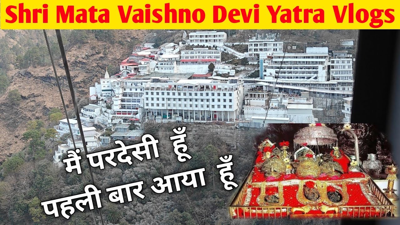 मैं परदेसी हूँ, पहली बार आया हूँ | Main Pardesi Hoon Pehli Baar Aaya Hoon | Shri Mata Vaishno Devi 