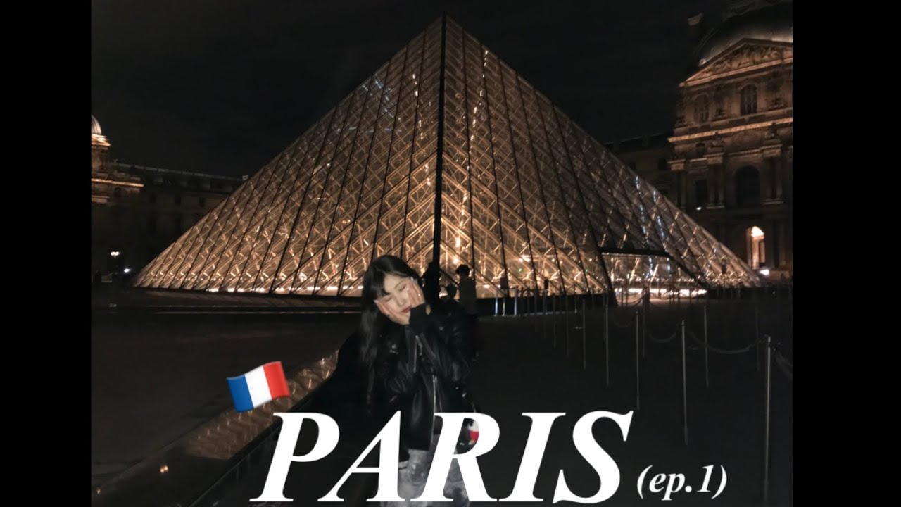 [VLOG] 4월 파리 여행 브이로그(ep.1)✈️🇫🇷
