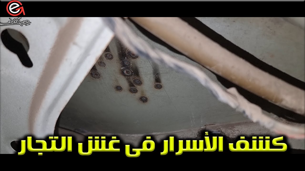 كشف الأسرار فى غش التجار جزء 3