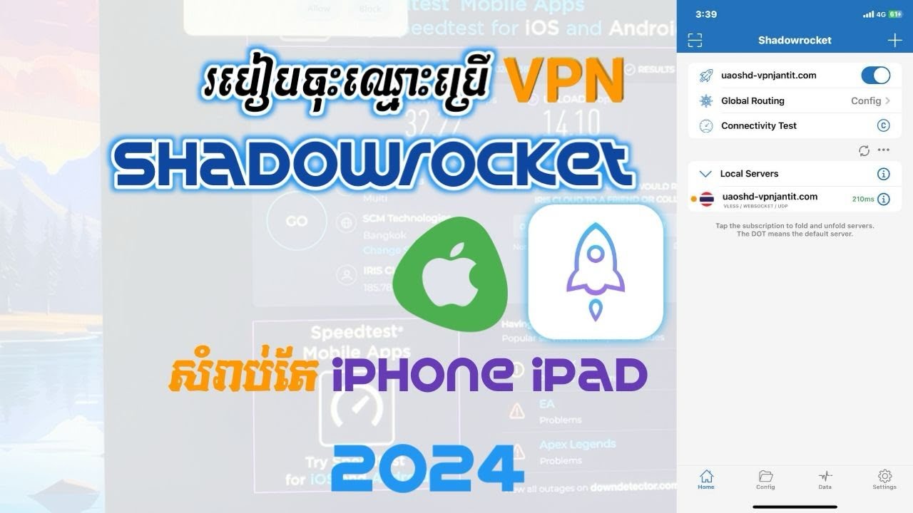 កម្មវិធី Shadowrocket របៀបចុះឈ្មោះប្រើ VPN | How to register vpn internet 2024