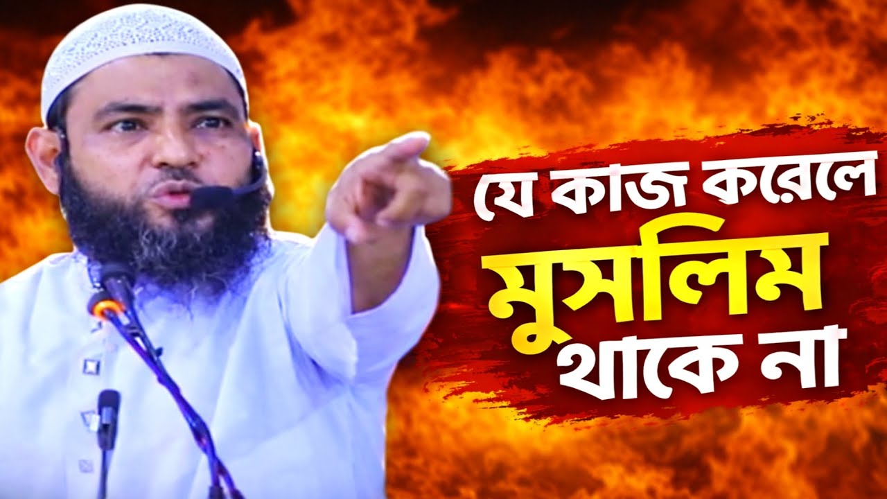 যে কাজ করলে মুসলিম থাকে না | শায়খ মাহমুদ বিন কাসিম | Mahmud Bin Quasim New Waz 2026 | As Salafi Tv