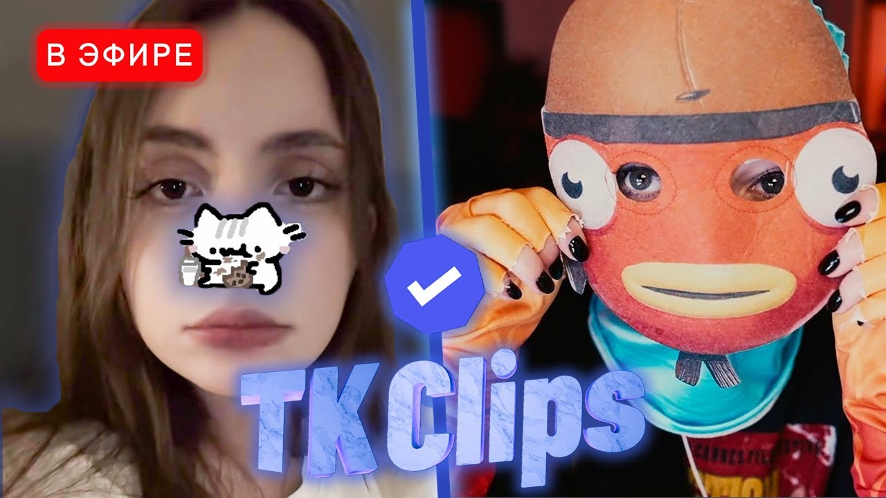 ЛИЗА смотрит TK CLIPS | КОСПЛЕЙ НА САМУ СЕБЯ, GUN5 vs WW TEAM | iceicell реакция