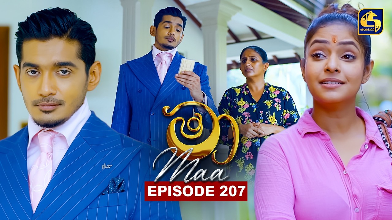 Maa (මා) | Episode 207 | 13th February 2026 | Swarnavahini