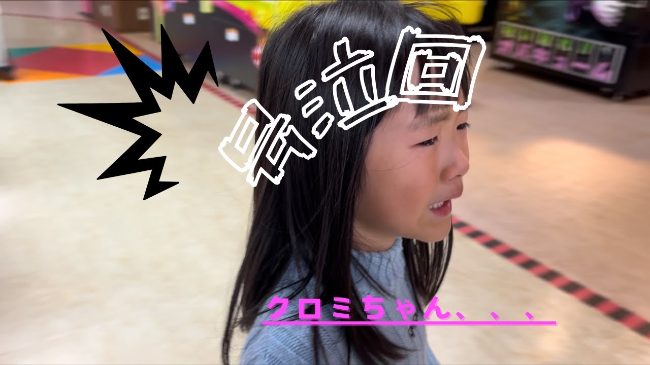 クレーンゲームに挑戦のとある日