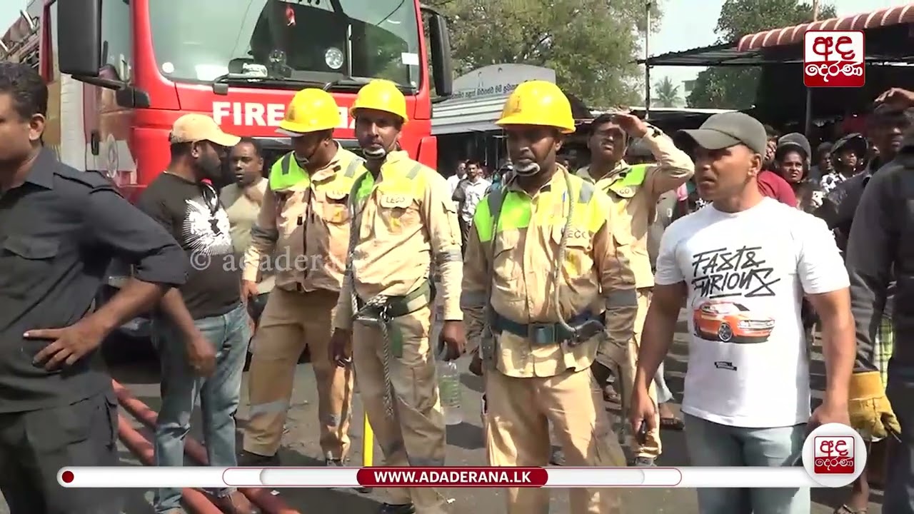 කළු දුමෙන් වසාගත් මහරගම පුරවරය - ගින්න බලන්න මන්ත්‍රී සුරවීරත් යයි | Ada Derana