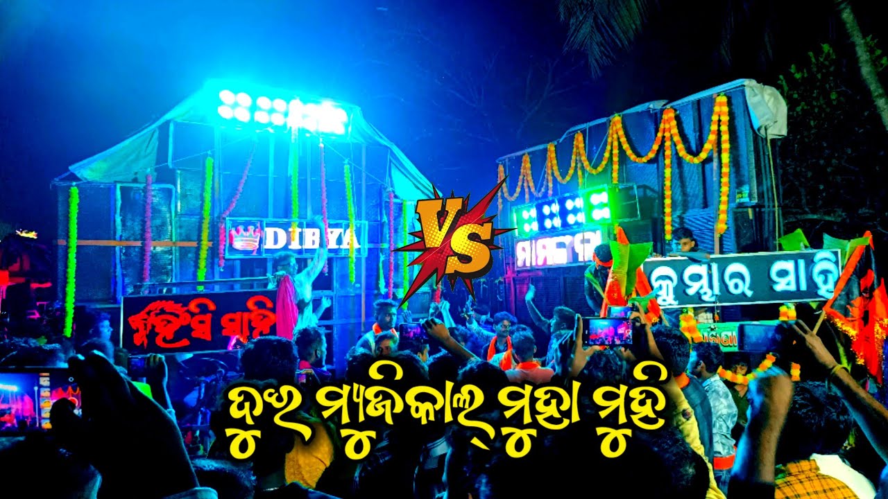 Dibya Musical Vs Maa Mangala Musical || Compition Video In Nabapatana || It's Prasanjit Technic