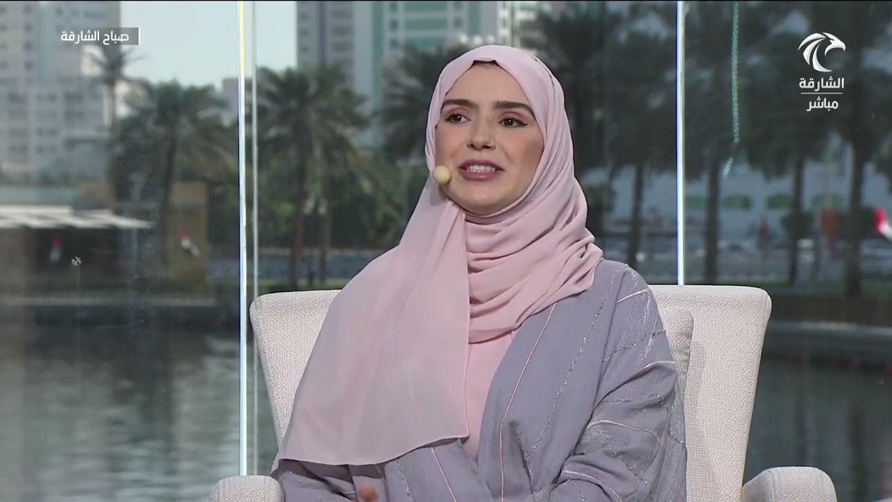 برنامج صباح الشارقة | المجاملة بين المشاعر الصادقة والمصالح الشخصية