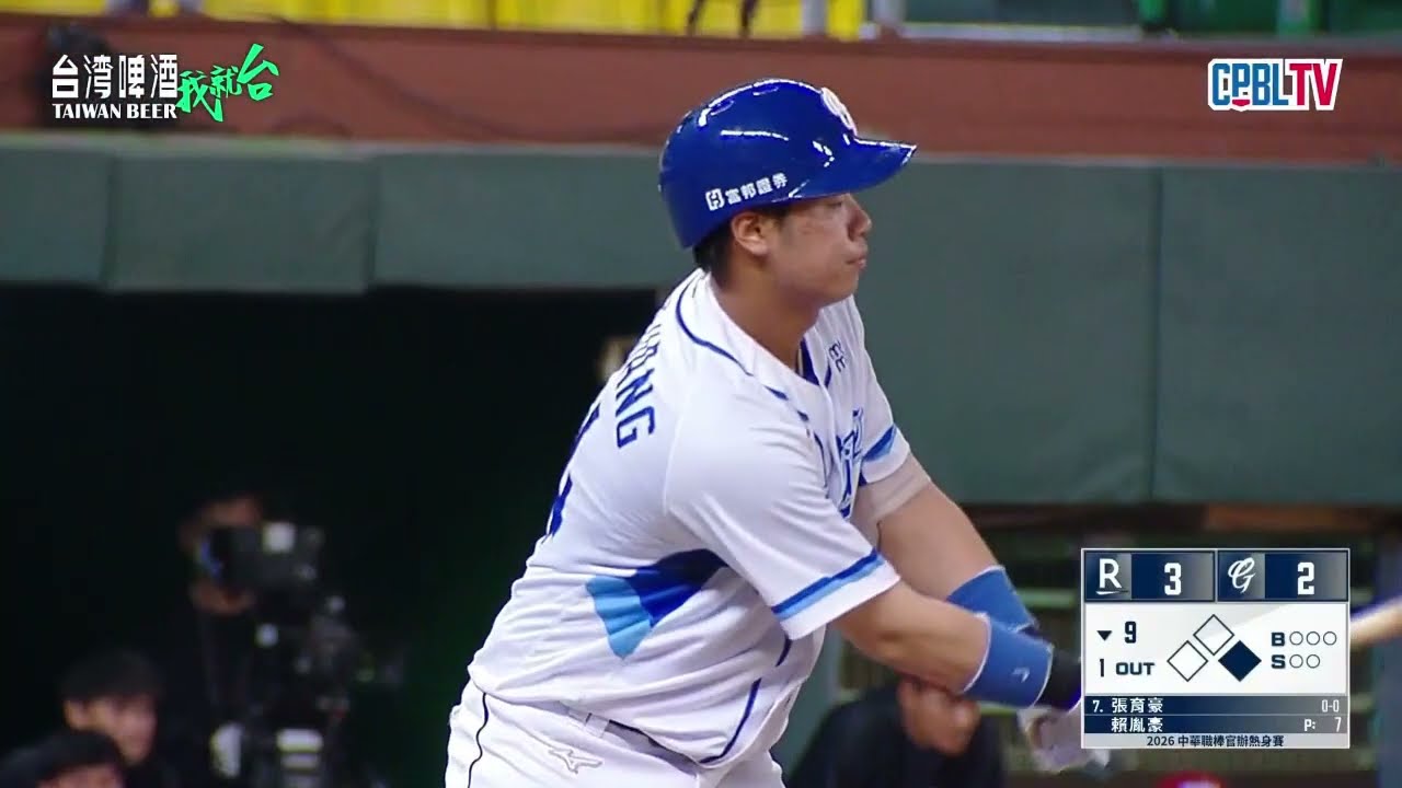 20260317 張育豪熱身賽首安